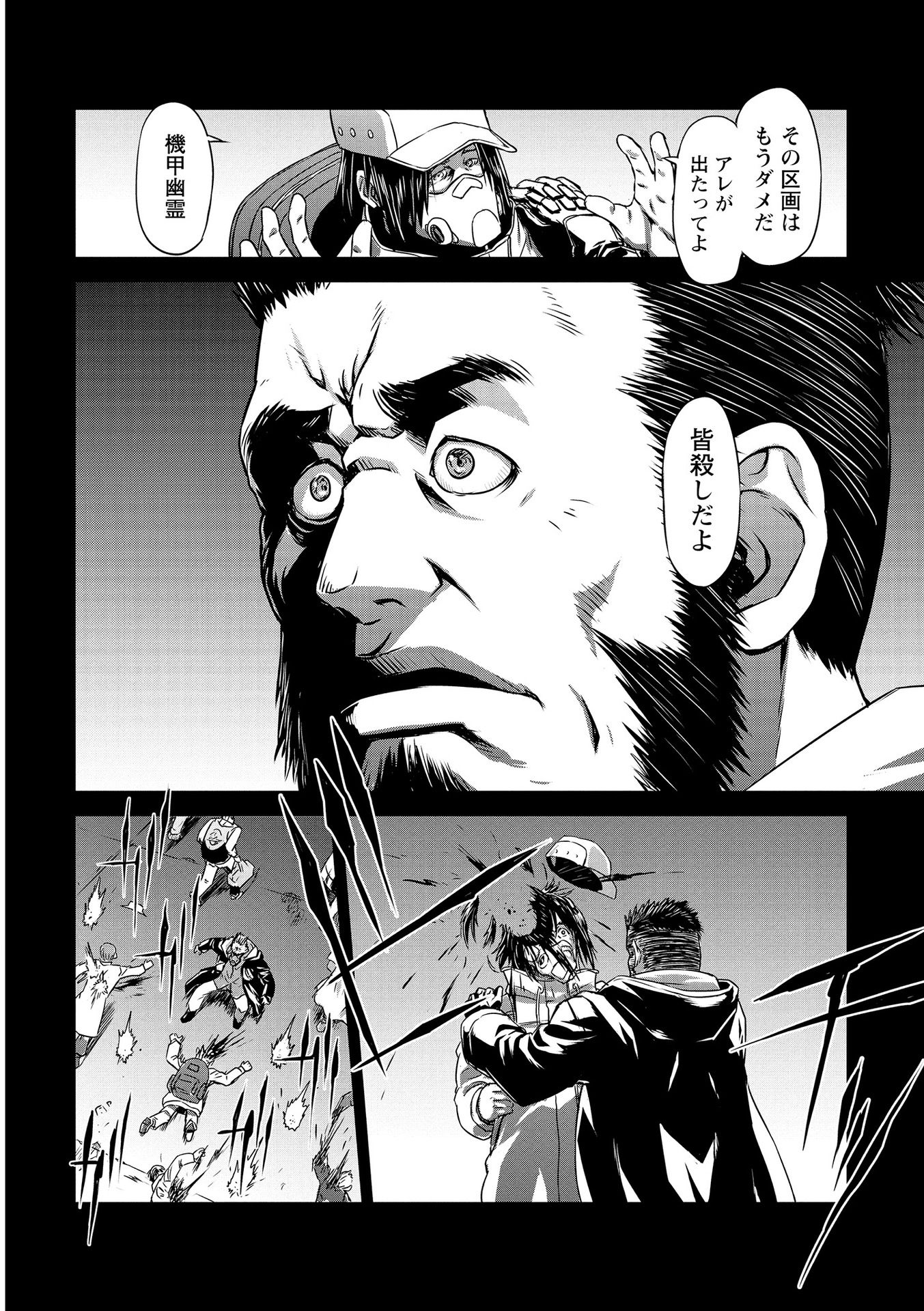 Panzer Geist Chapter 17 8ページ