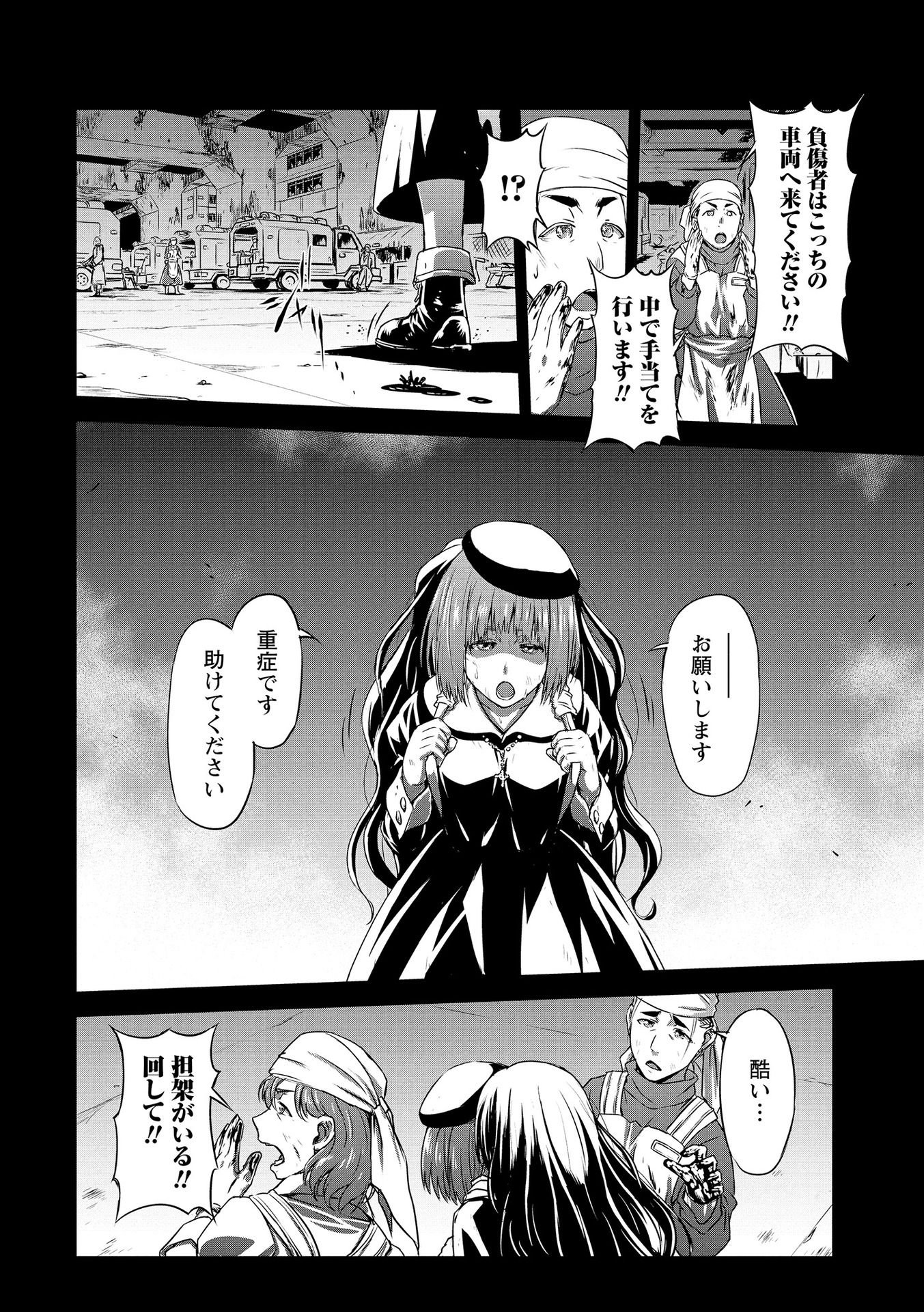 Panzer Geist Chapter 17 10ページ