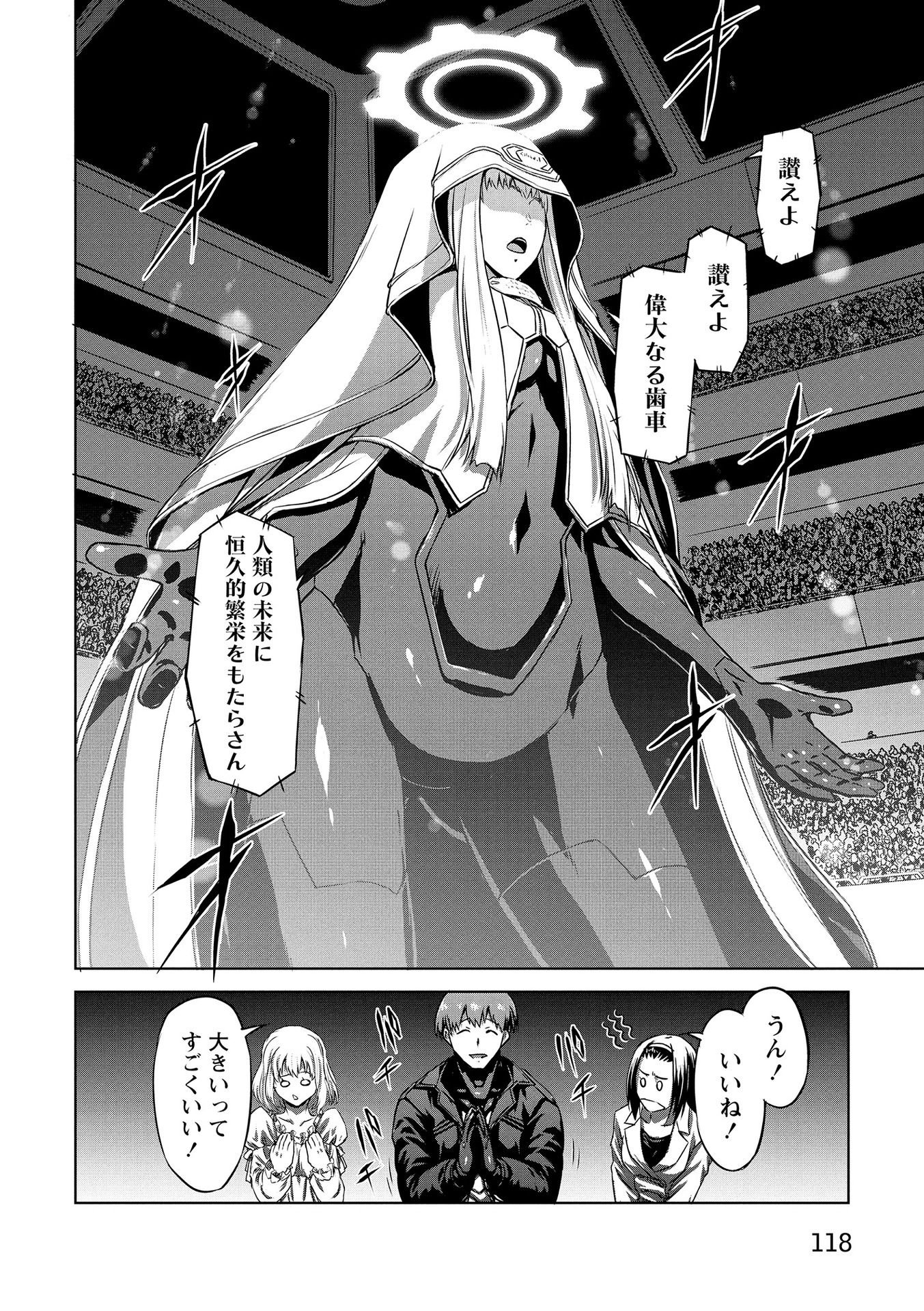 Panzer Geist Chapter 18 12ページ
