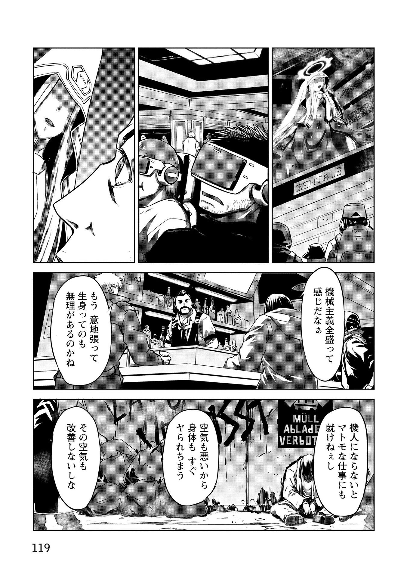 Panzer Geist Chapter 18 13ページ