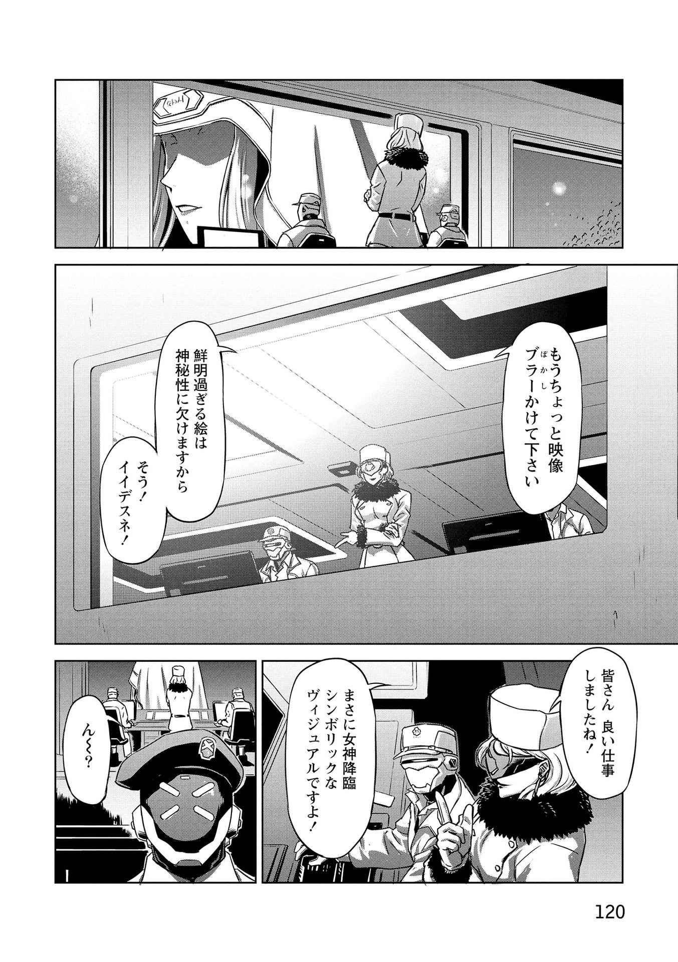Panzer Geist Chapter 18 14ページ