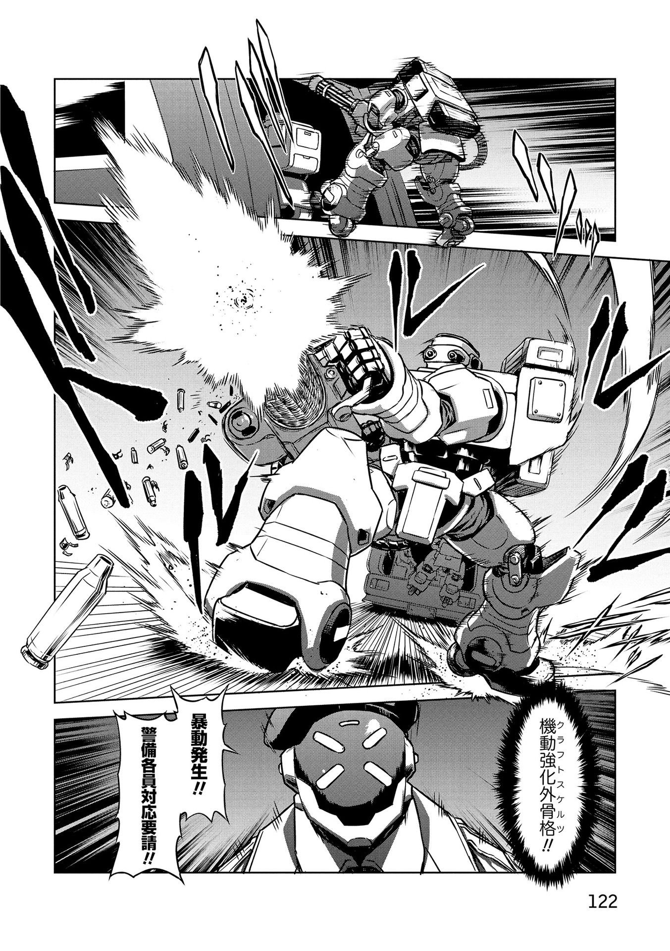 Panzer Geist Chapter 18 16ページ