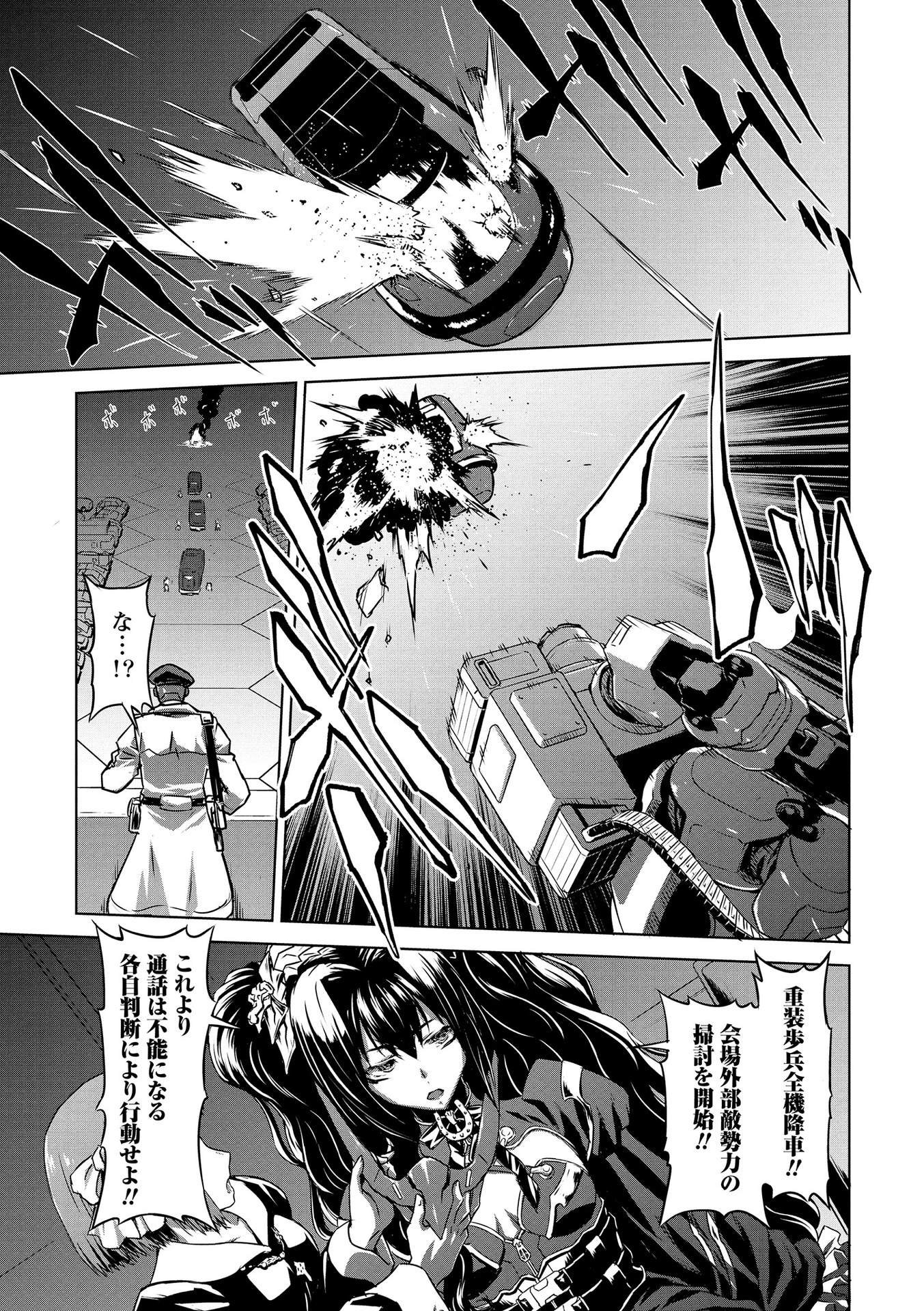 Panzer Geist Chapter 18 17ページ