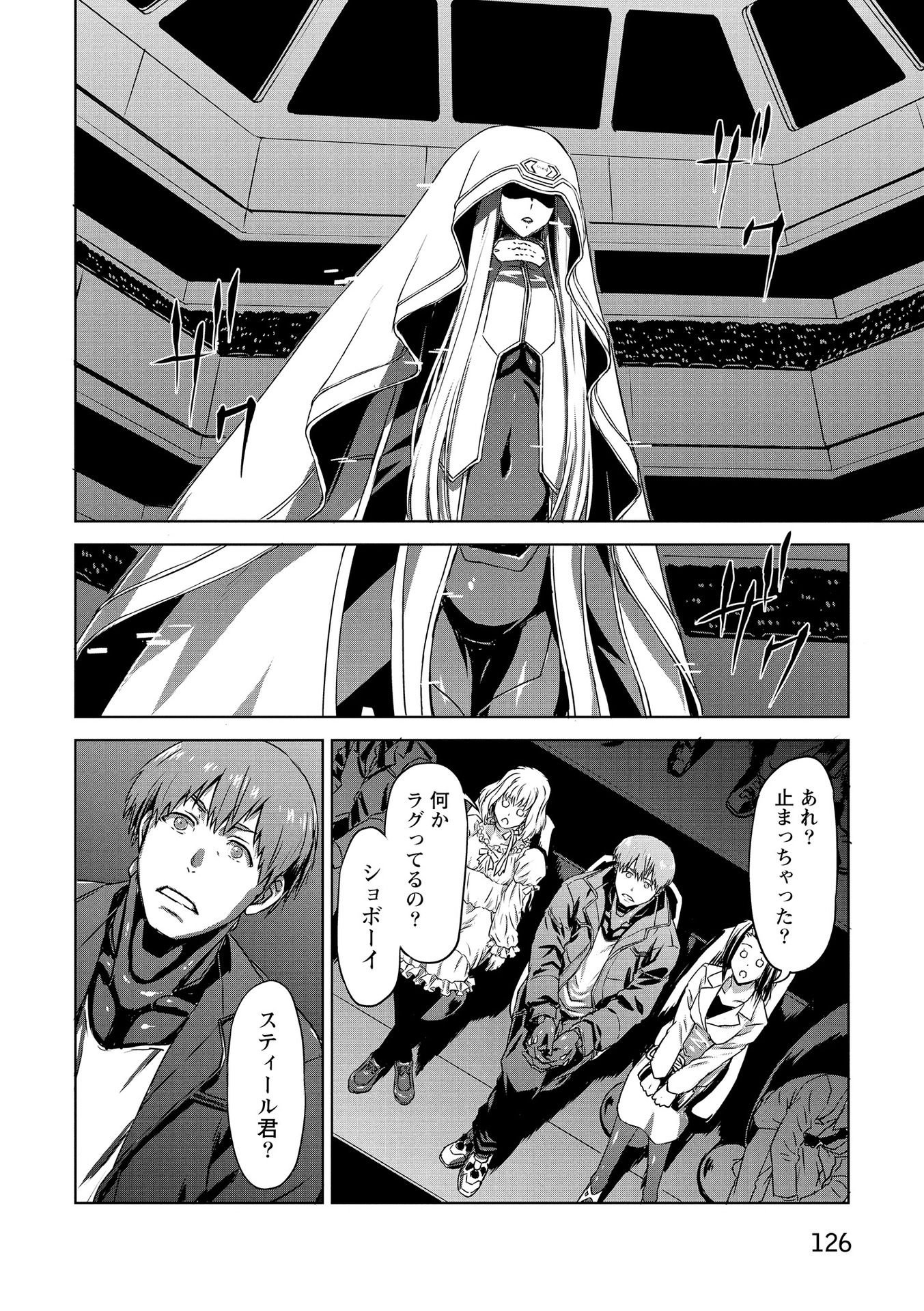 Panzer Geist Chapter 18 20ページ