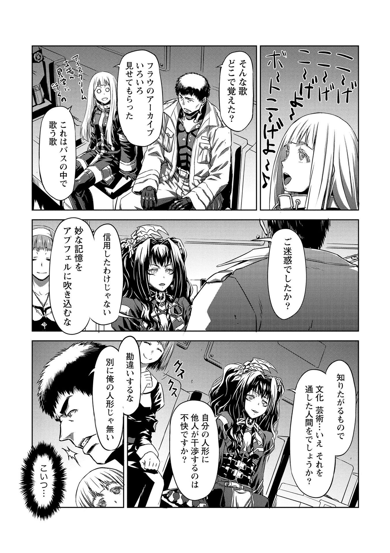 Panzer Geist Chapter 18 3ページ