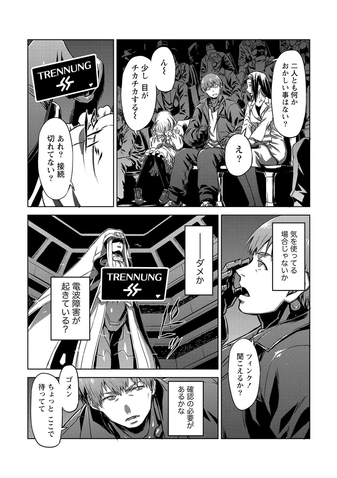 Panzer Geist Chapter 18 21ページ