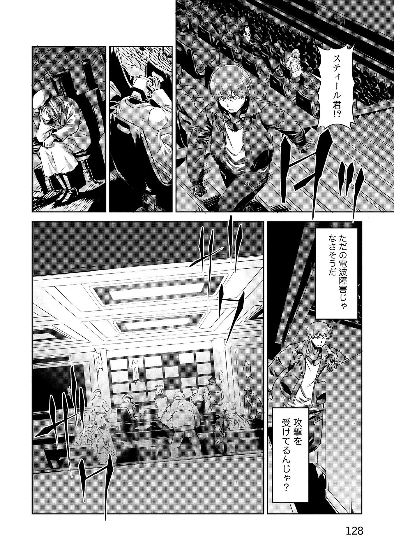 Panzer Geist Chapter 18 22ページ
