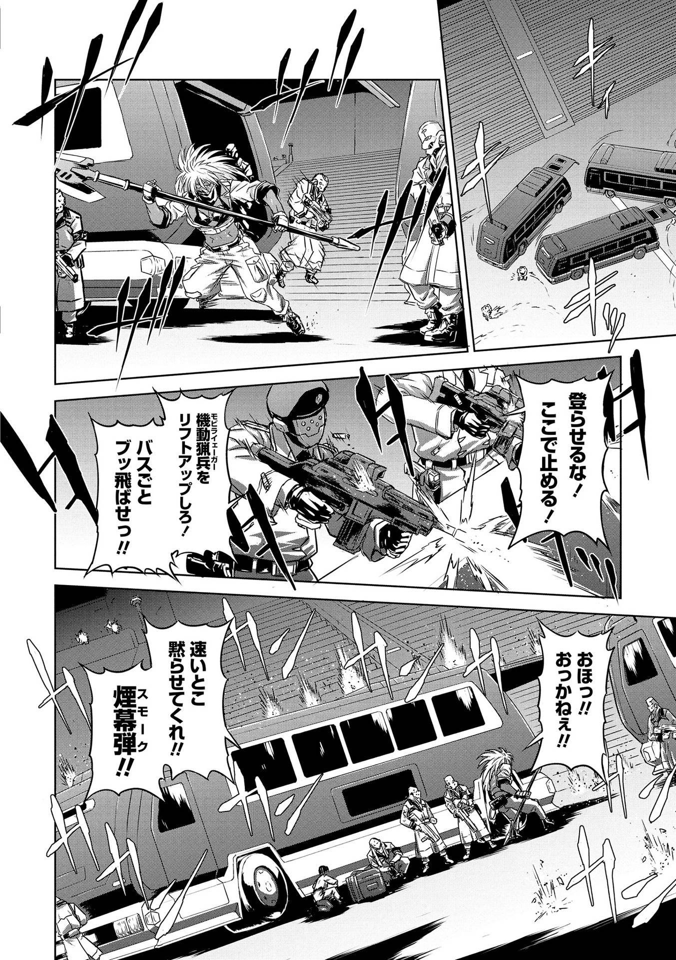 Panzer Geist Chapter 18 24ページ