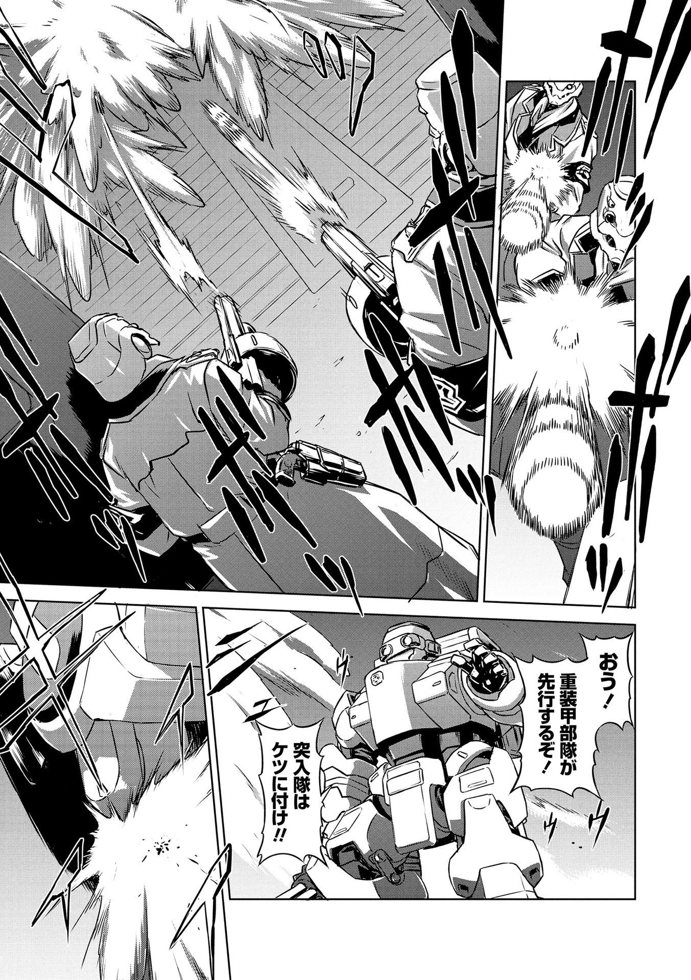 Panzer Geist Chapter 18 25ページ