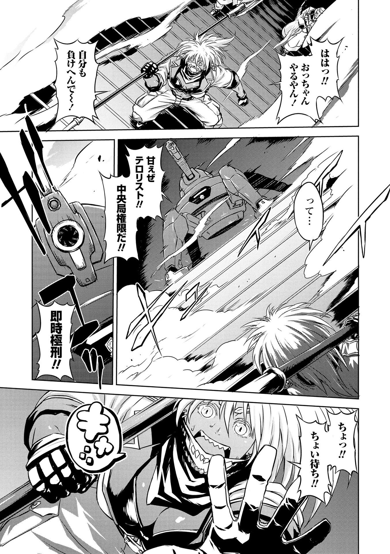 Panzer Geist Chapter 18 27ページ
