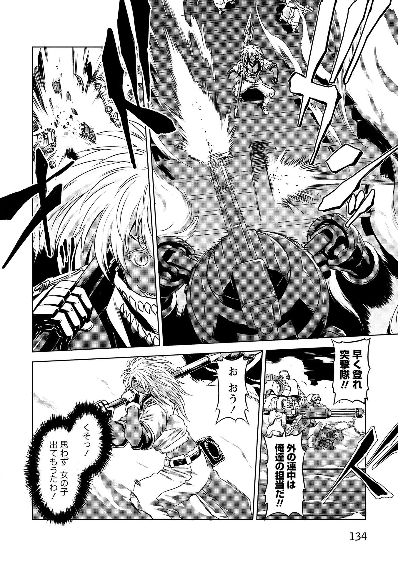 Panzer Geist Chapter 18 28ページ