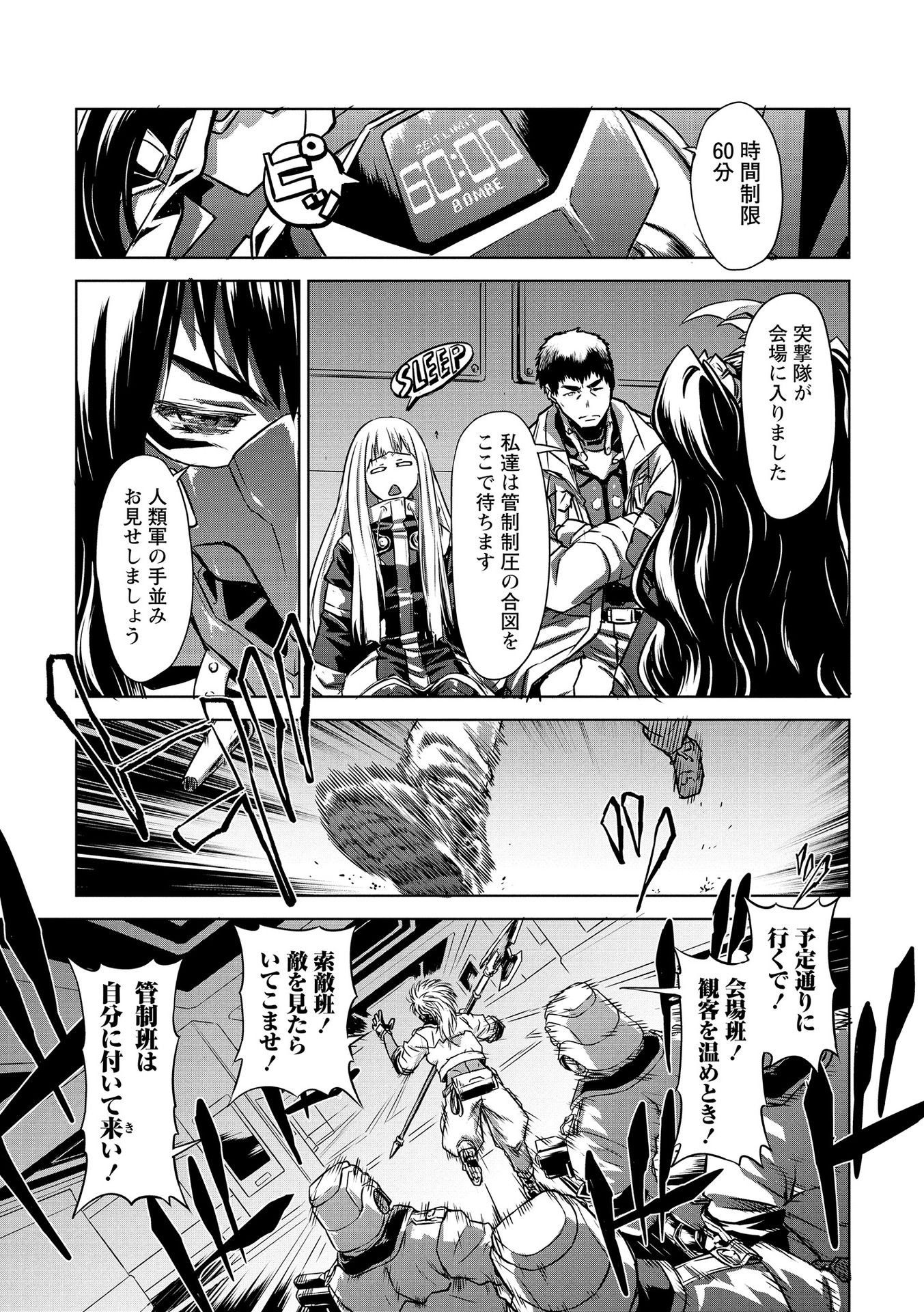 Panzer Geist Chapter 18 29ページ