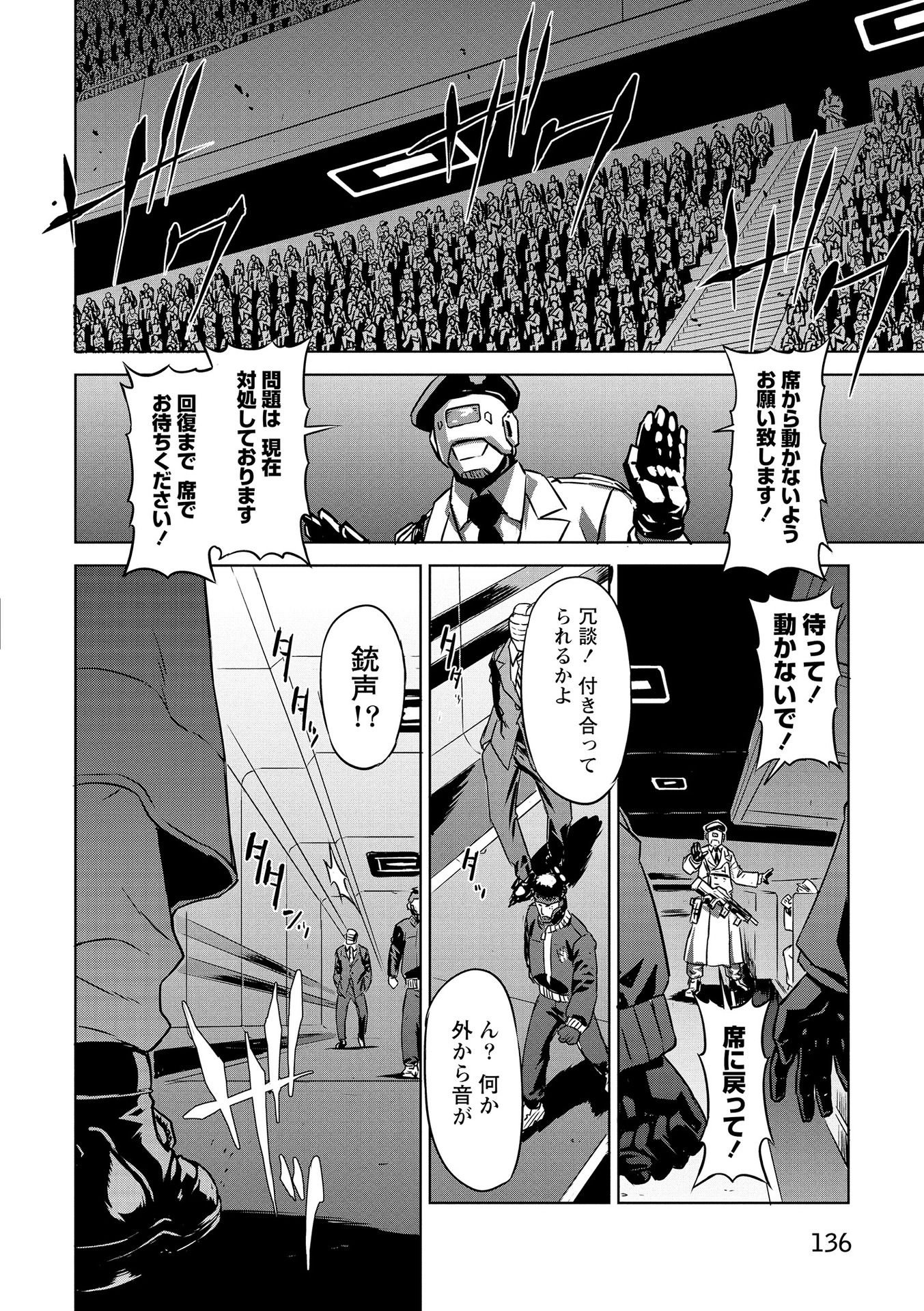 Panzer Geist Chapter 18 30ページ