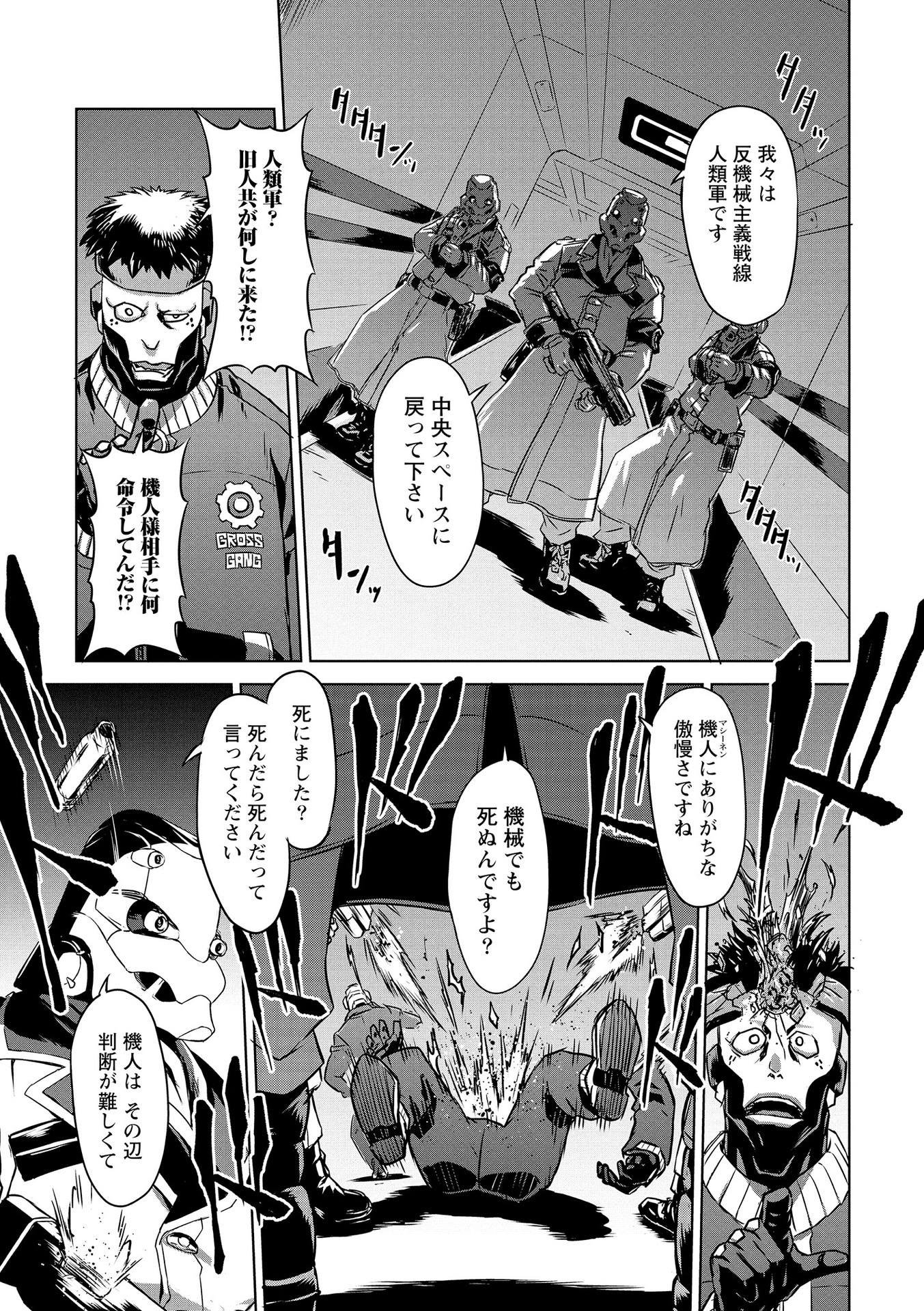 Panzer Geist Chapter 18 31ページ