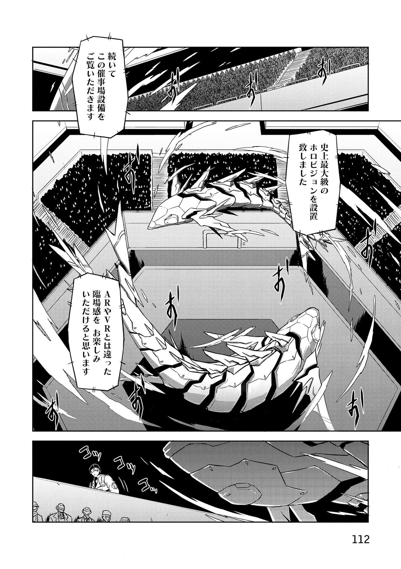 Panzer Geist Chapter 18 6ページ