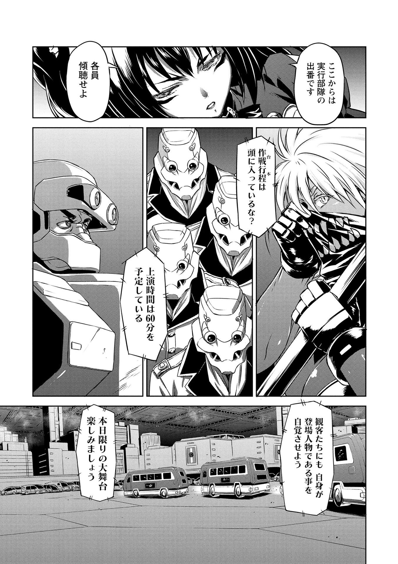 Panzer Geist Chapter 18 9ページ