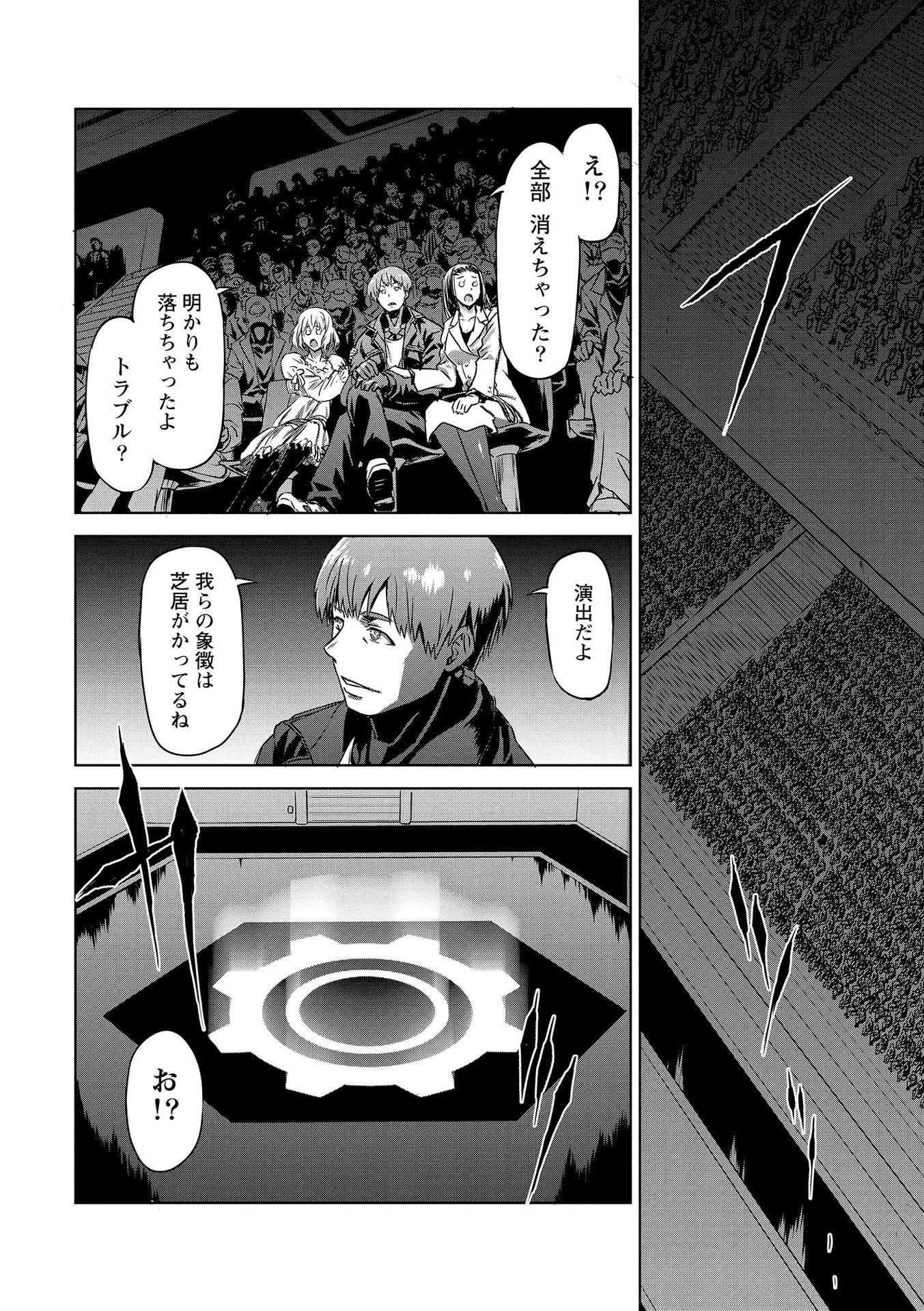 Panzer Geist Chapter 18 10ページ