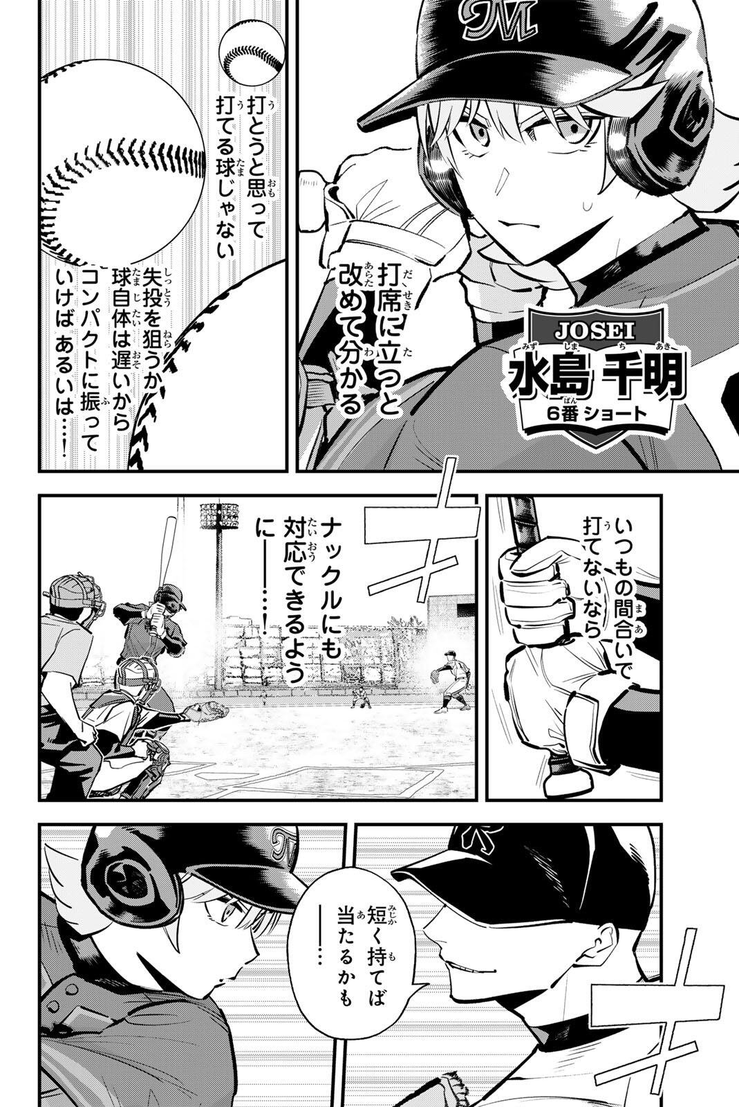 Irregulars Chapter 230 2ページ