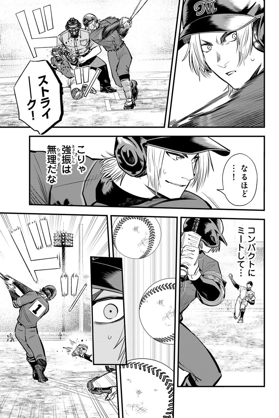 Irregulars Chapter 230 9ページ