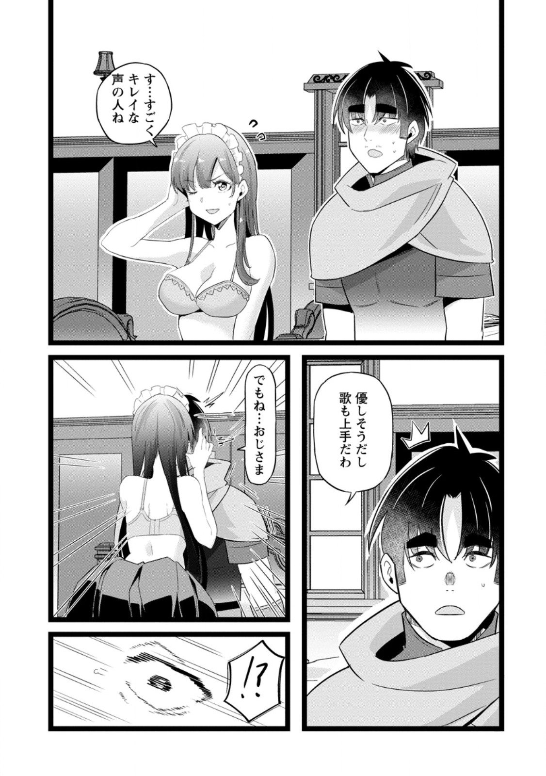 Isekai Papa Katsu Oji-san Chapter 51.1 4ページ