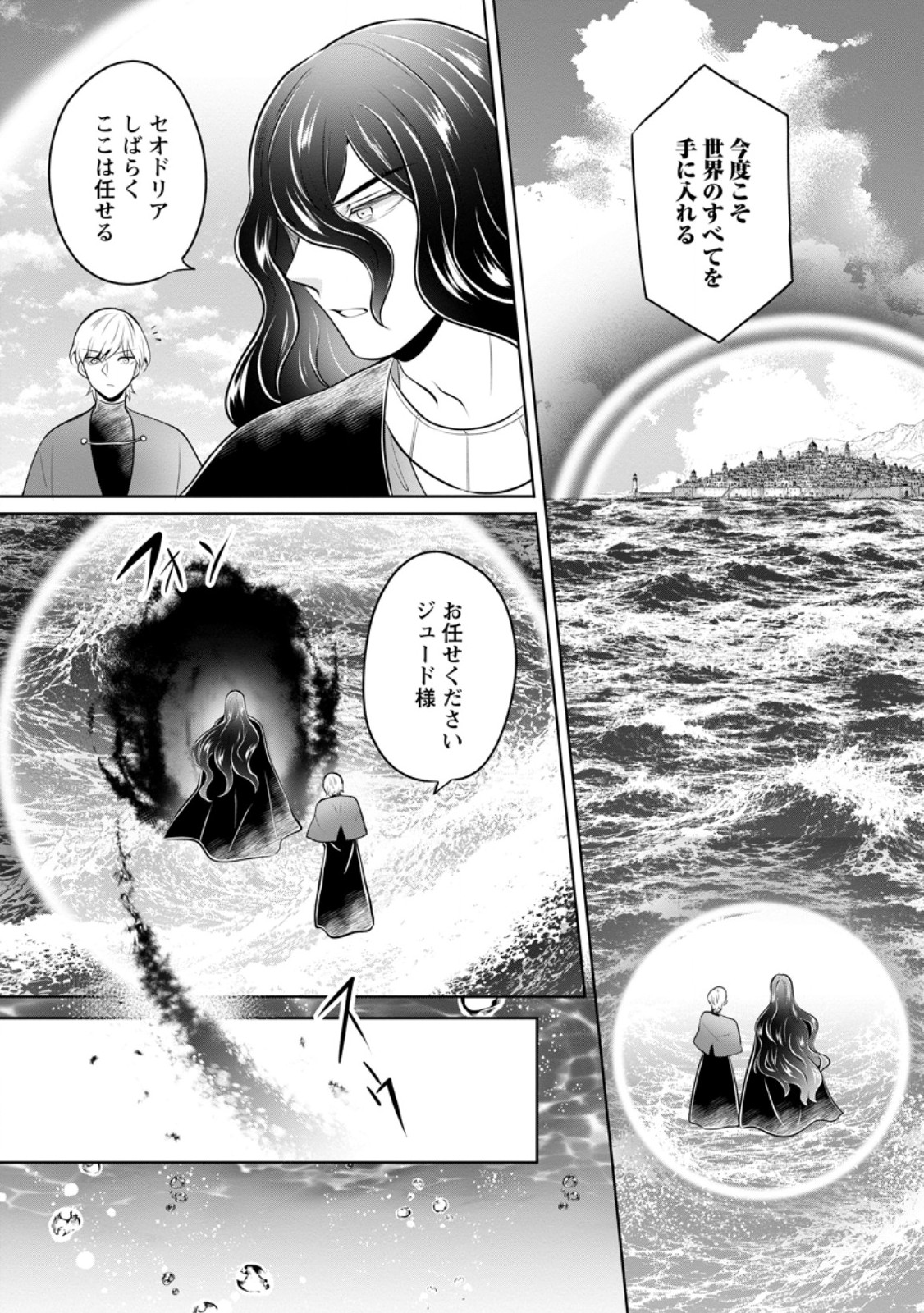 Yasashii Kazoku to, Takusan no Mofumofu ni Kakomarete. Chapter 61.1 1ページ
