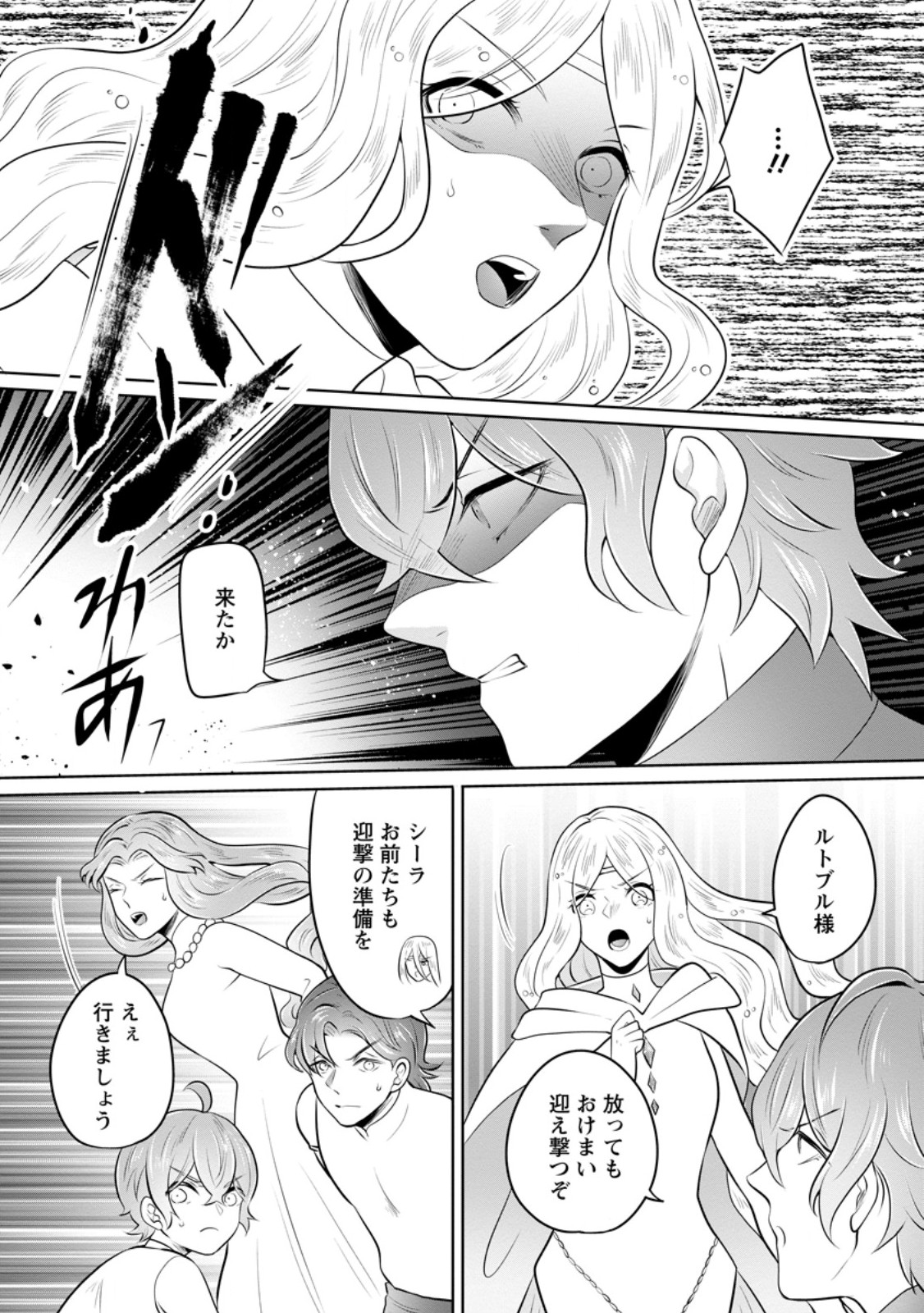 Yasashii Kazoku to, Takusan no Mofumofu ni Kakomarete. Chapter 61.1 5ページ