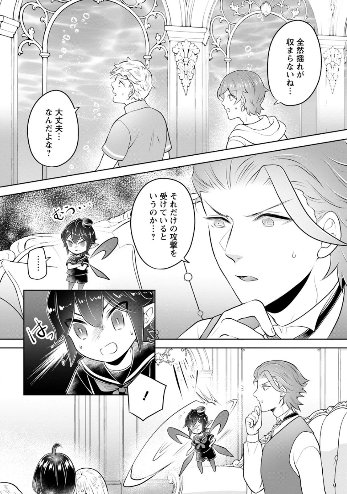 Yasashii Kazoku to, Takusan no Mofumofu ni Kakomarete. Chapter 61.1 9ページ
