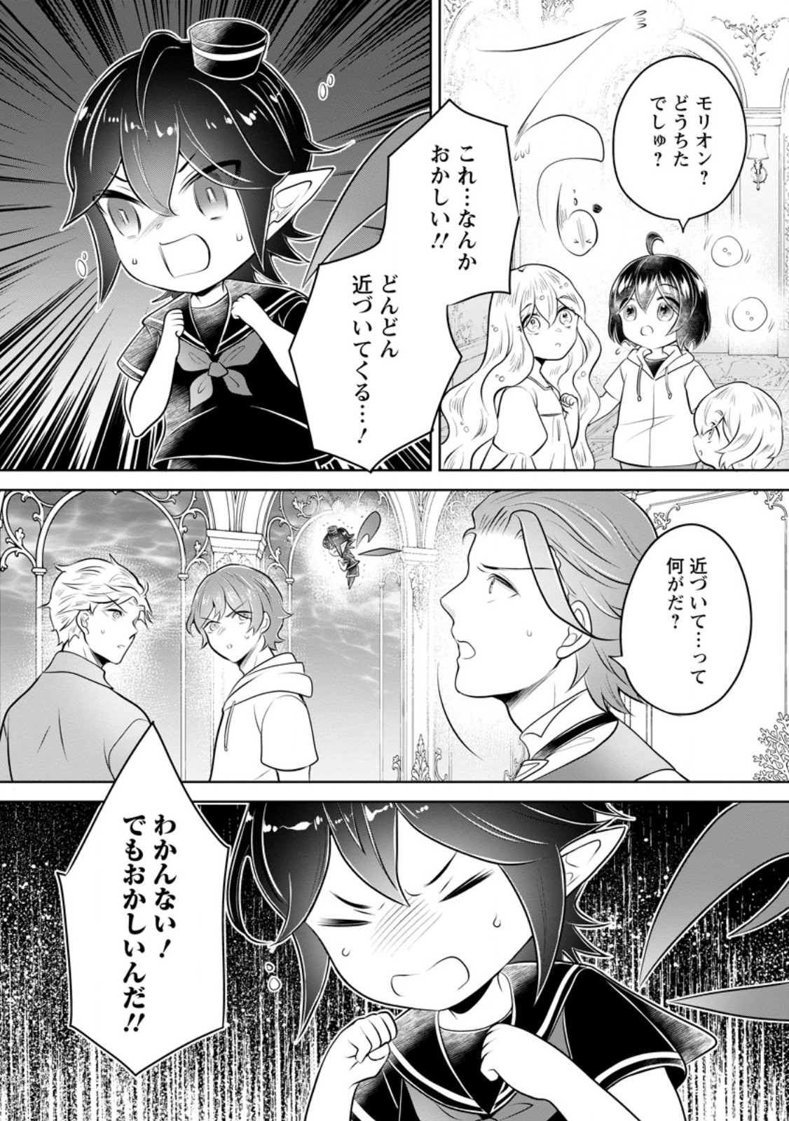 Yasashii Kazoku to, Takusan no Mofumofu ni Kakomarete. Chapter 61.1 10ページ