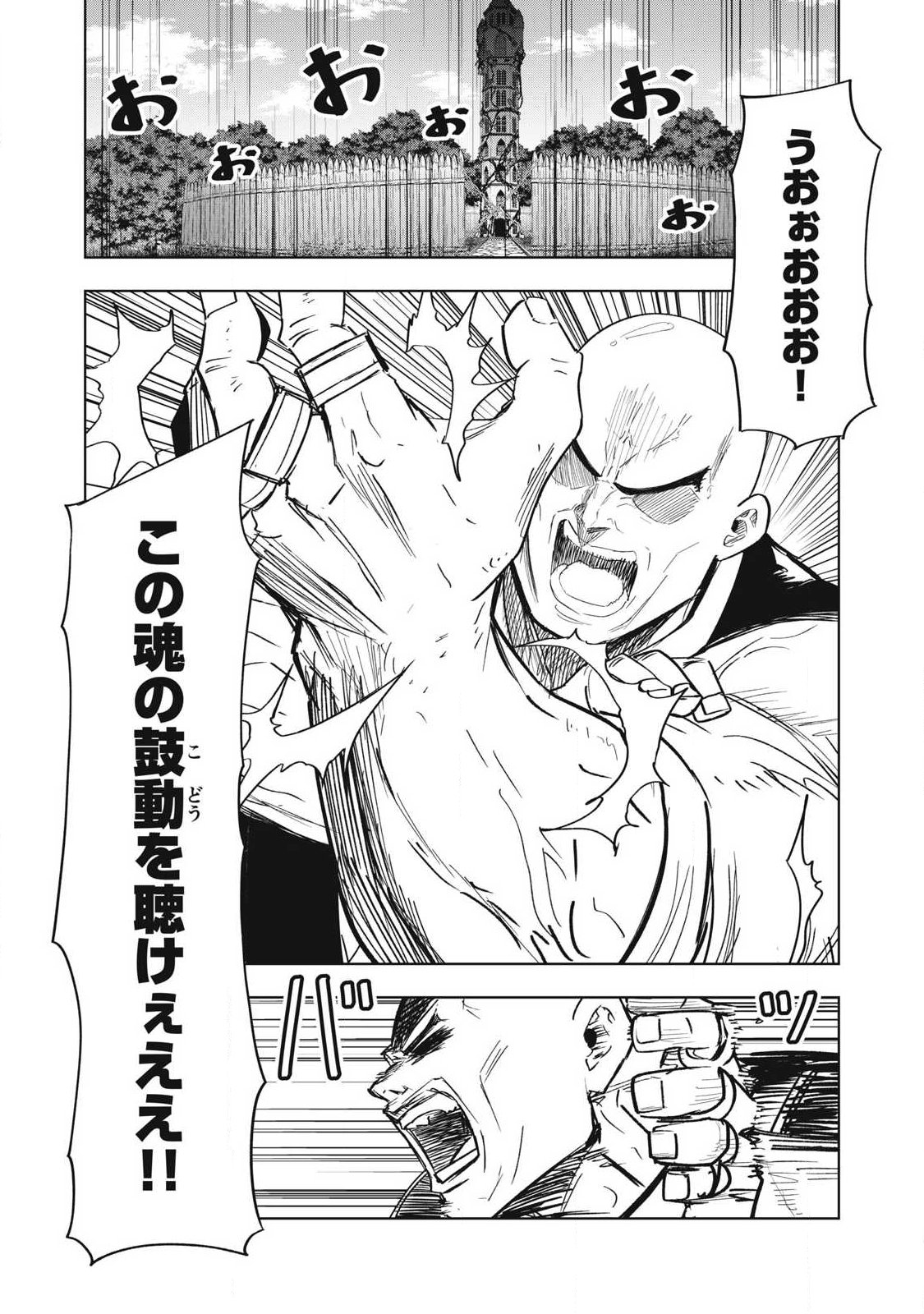 Isekai Dekasegi - Nenshuu Icchouen wo Mochikaeru Kantan na Oshigoto Chapter 29 2ページ