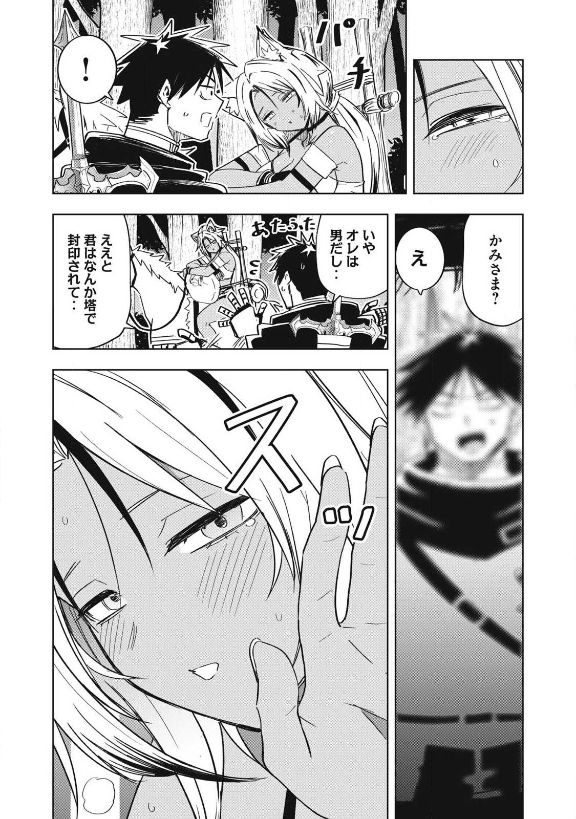 Isekai Dekasegi - Nenshuu Icchouen wo Mochikaeru Kantan na Oshigoto Chapter 29 13ページ
