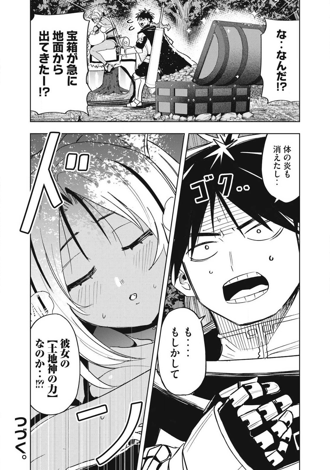 Isekai Dekasegi - Nenshuu Icchouen wo Mochikaeru Kantan na Oshigoto Chapter 29 17ページ