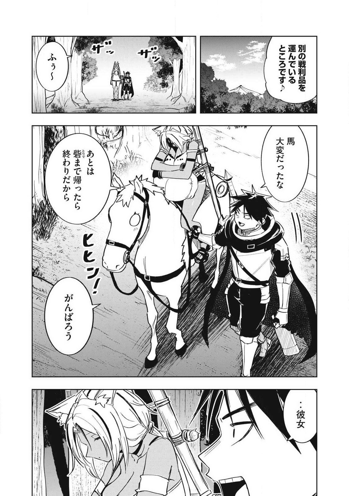 Isekai Dekasegi - Nenshuu Icchouen wo Mochikaeru Kantan na Oshigoto Chapter 29 9ページ