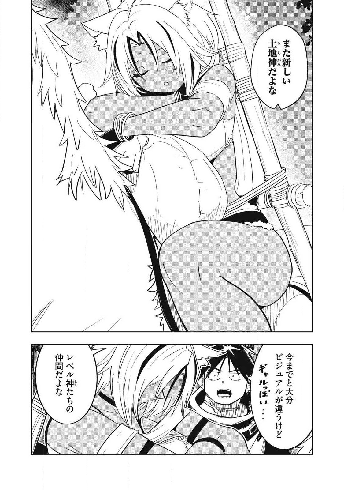 Isekai Dekasegi - Nenshuu Icchouen wo Mochikaeru Kantan na Oshigoto Chapter 29 10ページ
