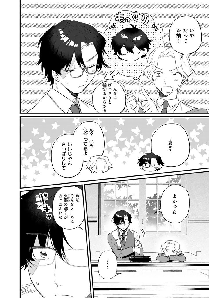 Akuyaku Reijou ga Aisareru Sekai nara, Sei Heroine no Watashi wa Taijou shimasu! Chapter 3.1 2ページ