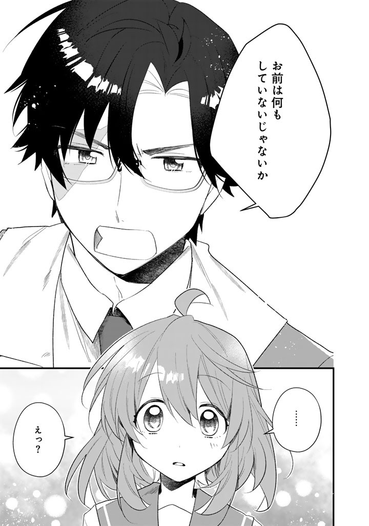 Akuyaku Reijou ga Aisareru Sekai nara, Sei Heroine no Watashi wa Taijou shimasu! Chapter 3.1 19ページ
