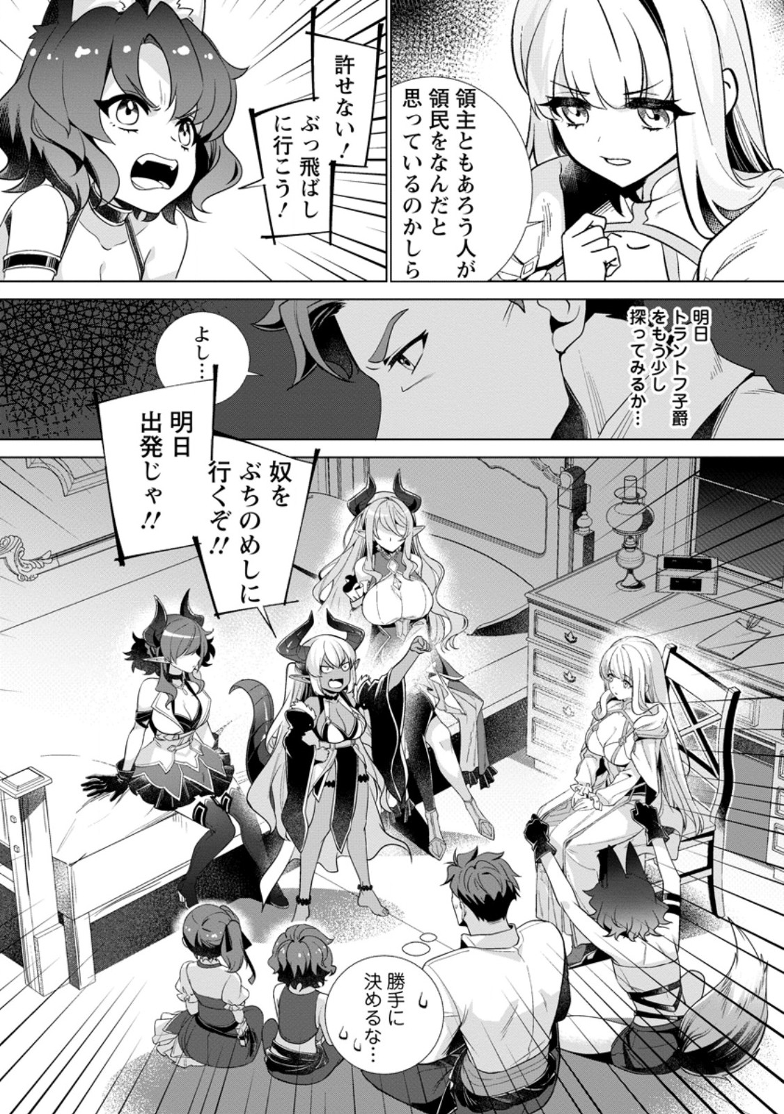 Netorare Tsuihou Sareta Saikyou Kishi Danchou No Ossan, Katainaka De Eiyuu Ni Matsuri Agerareru Chapter 11.3 5ページ