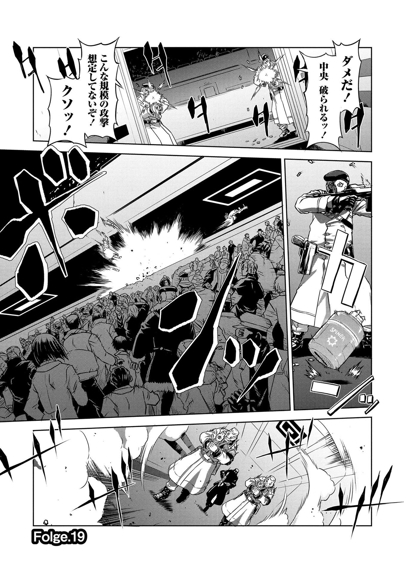 Panzer Geist Chapter 19 1ページ