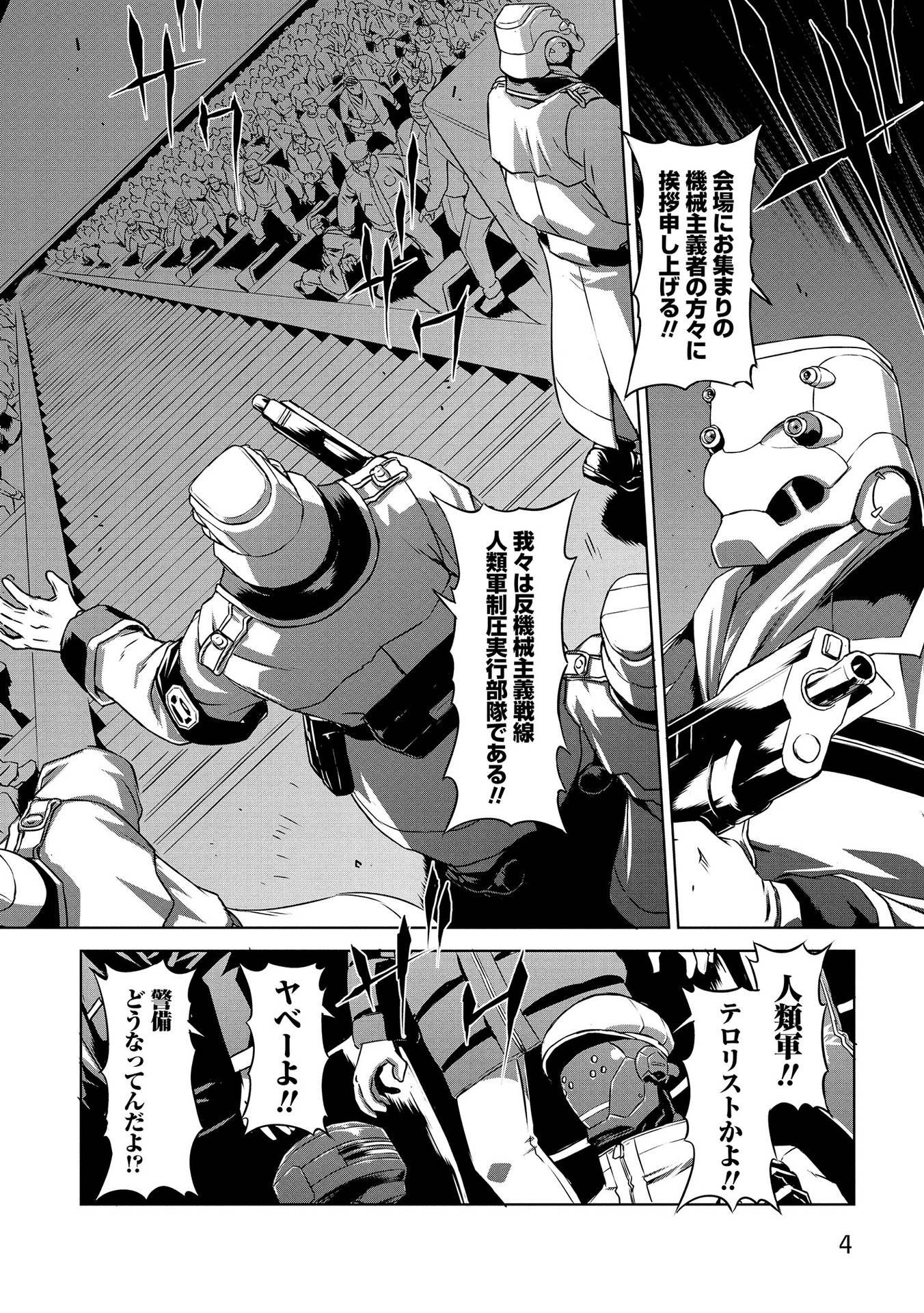 Panzer Geist Chapter 19 2ページ
