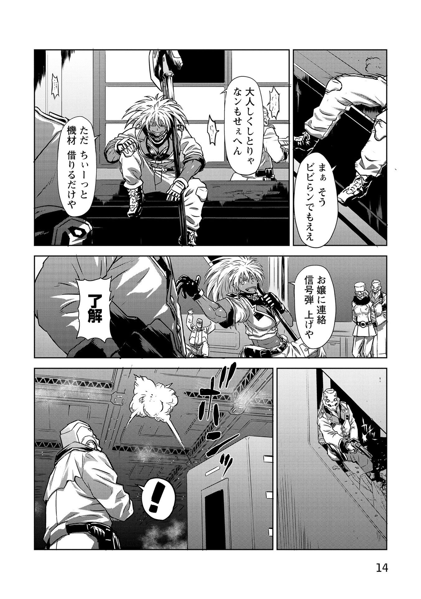 Panzer Geist Chapter 19 12ページ