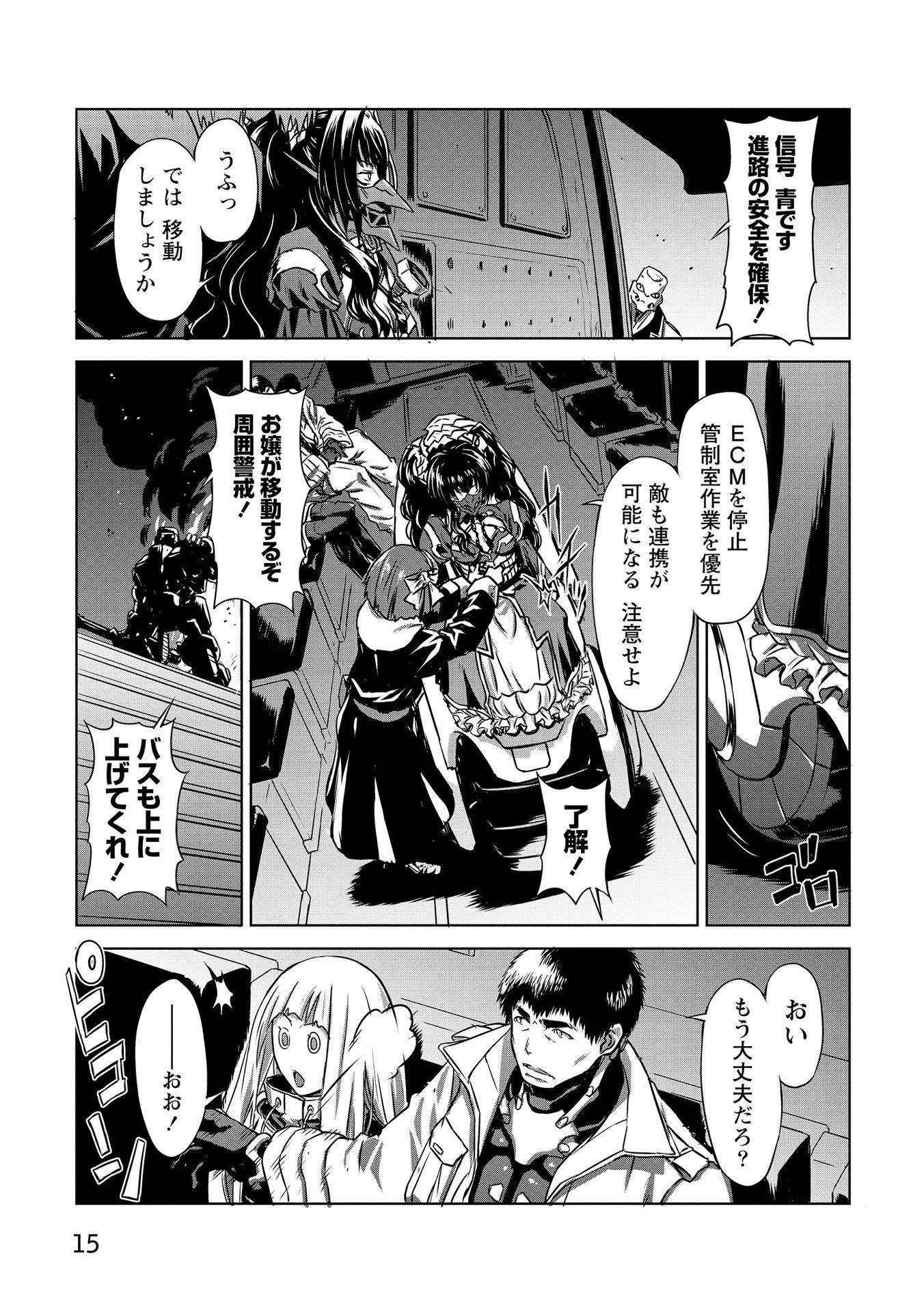 Panzer Geist Chapter 19 13ページ