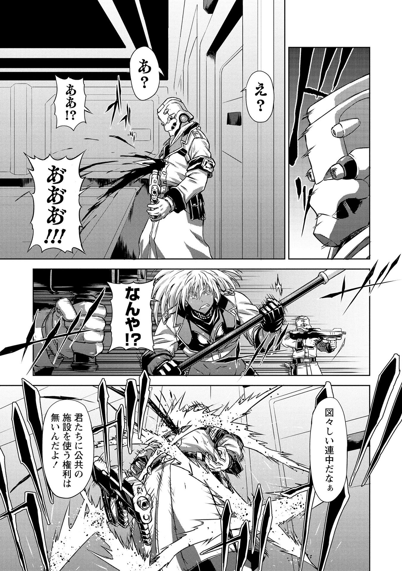 Panzer Geist Chapter 19 19ページ
