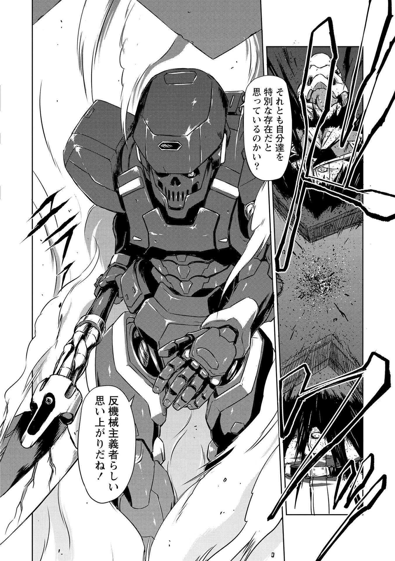 Panzer Geist Chapter 19 20ページ