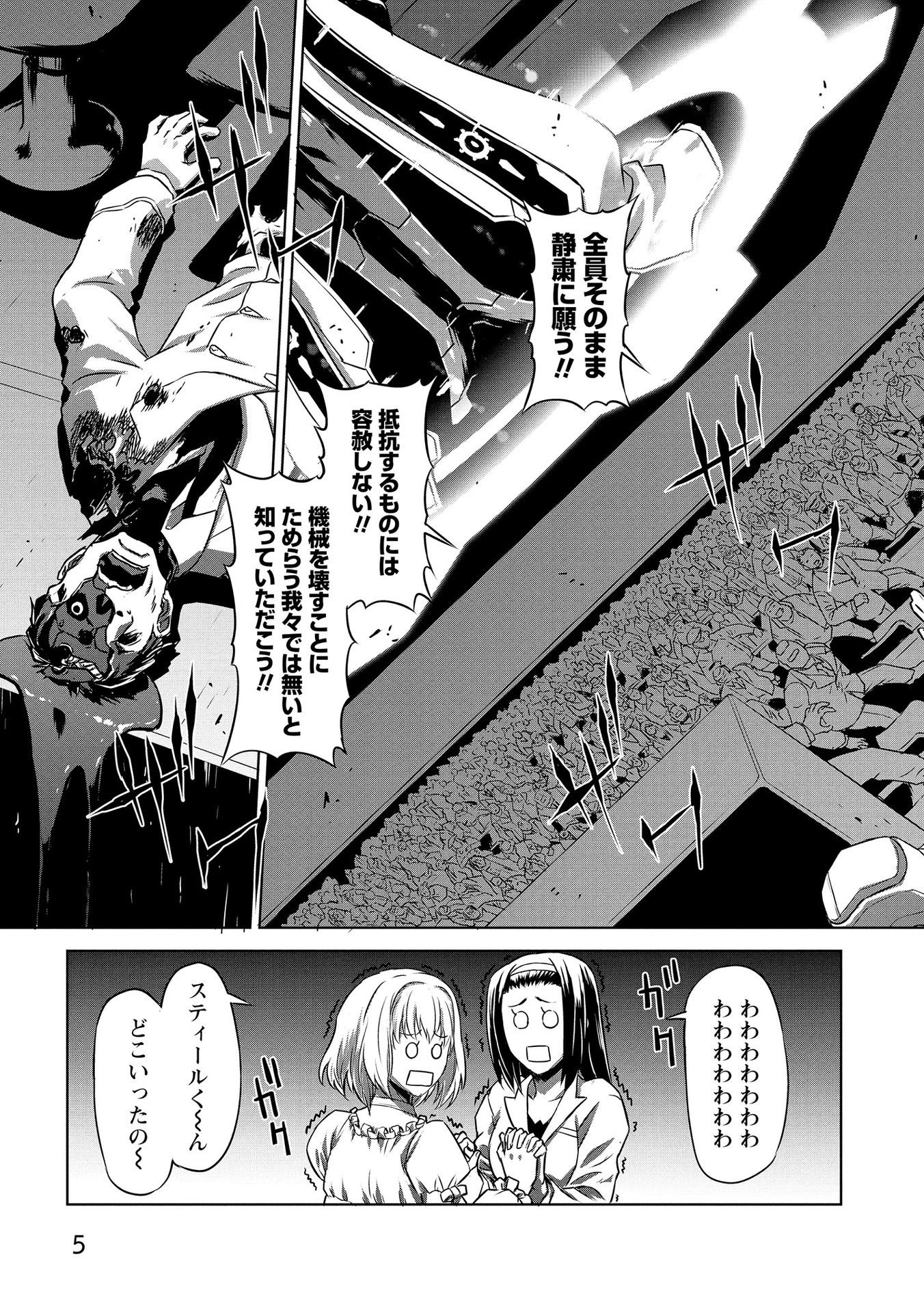 Panzer Geist Chapter 19 3ページ