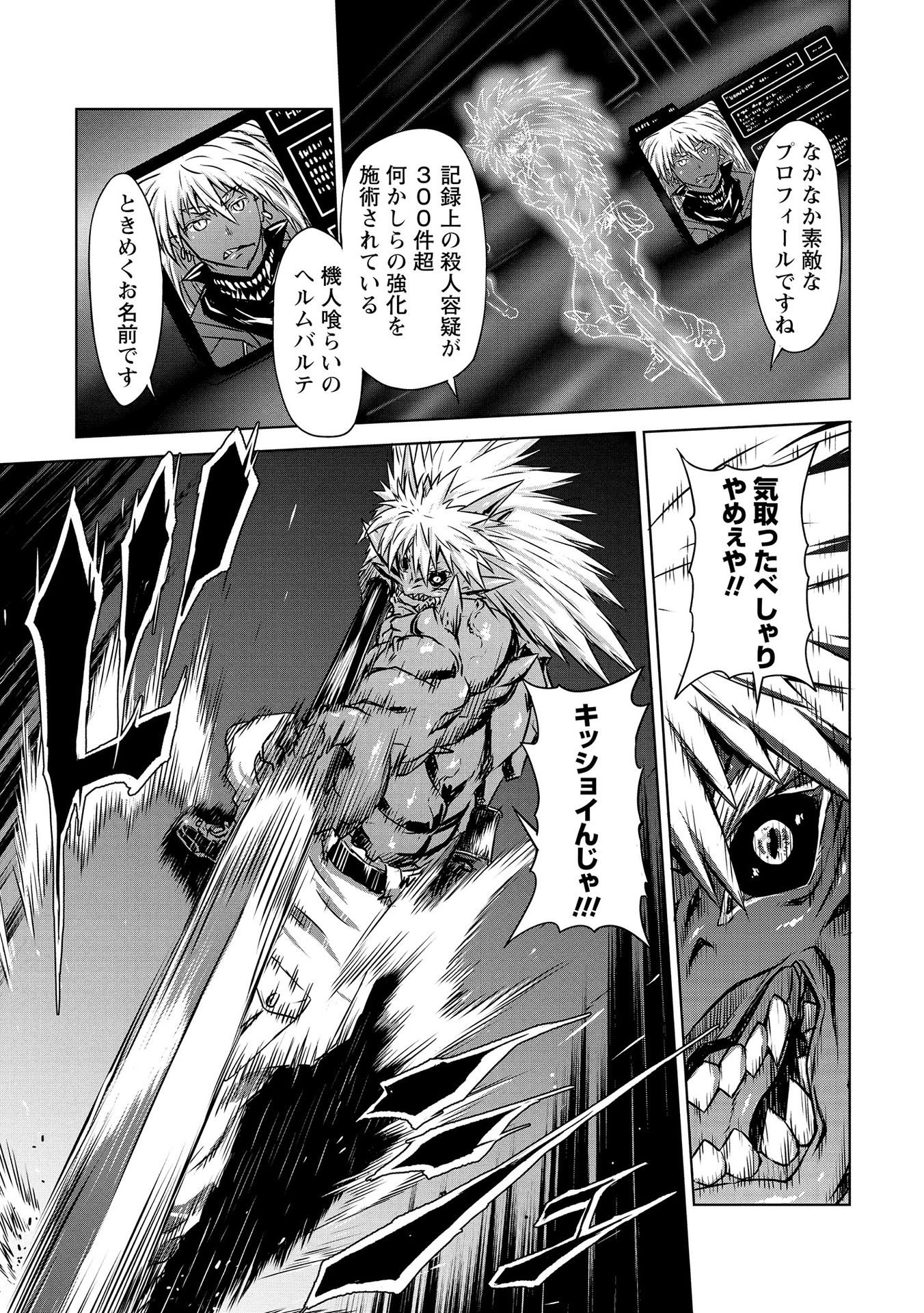 Panzer Geist Chapter 19 25ページ