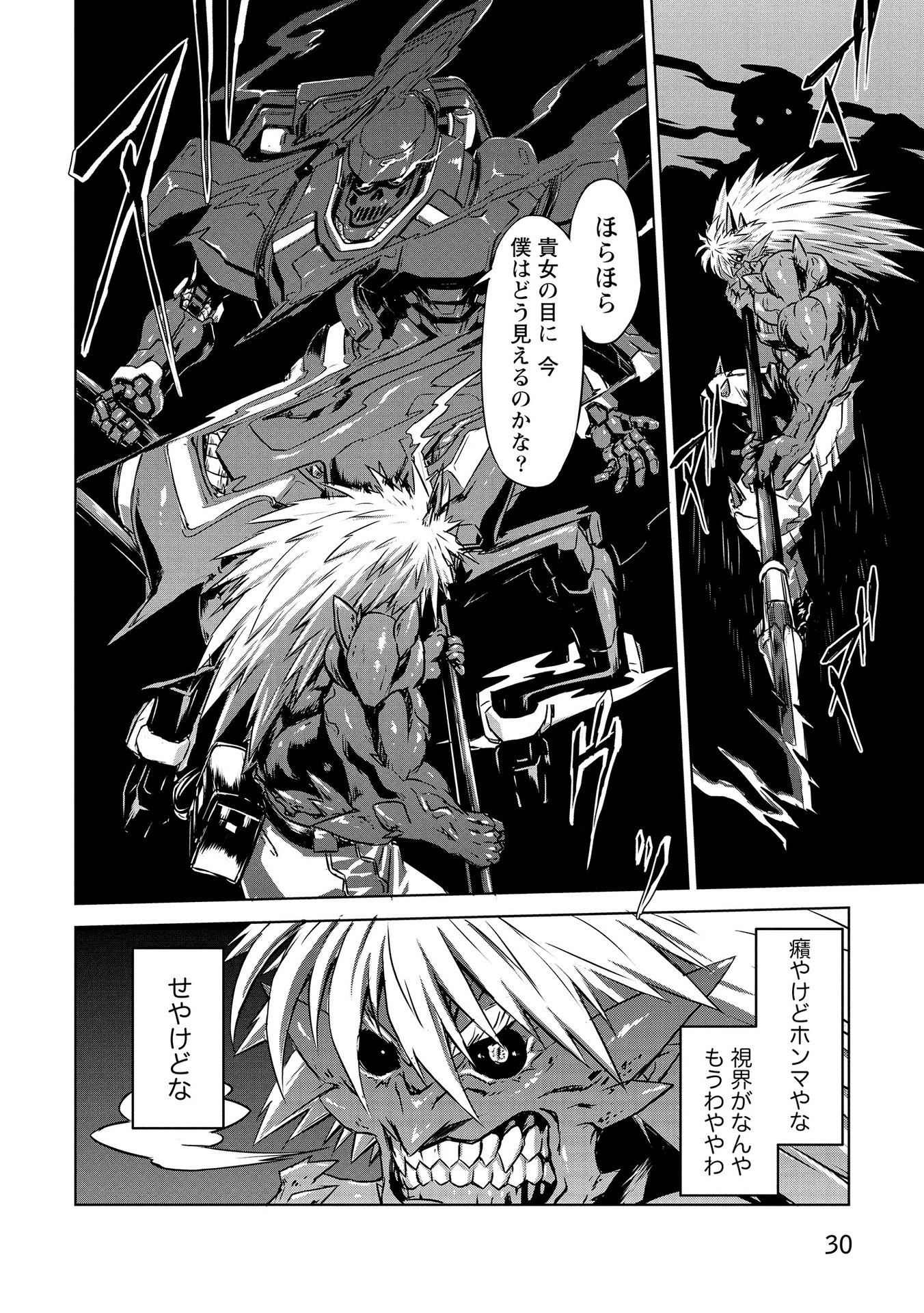 Panzer Geist Chapter 19 28ページ