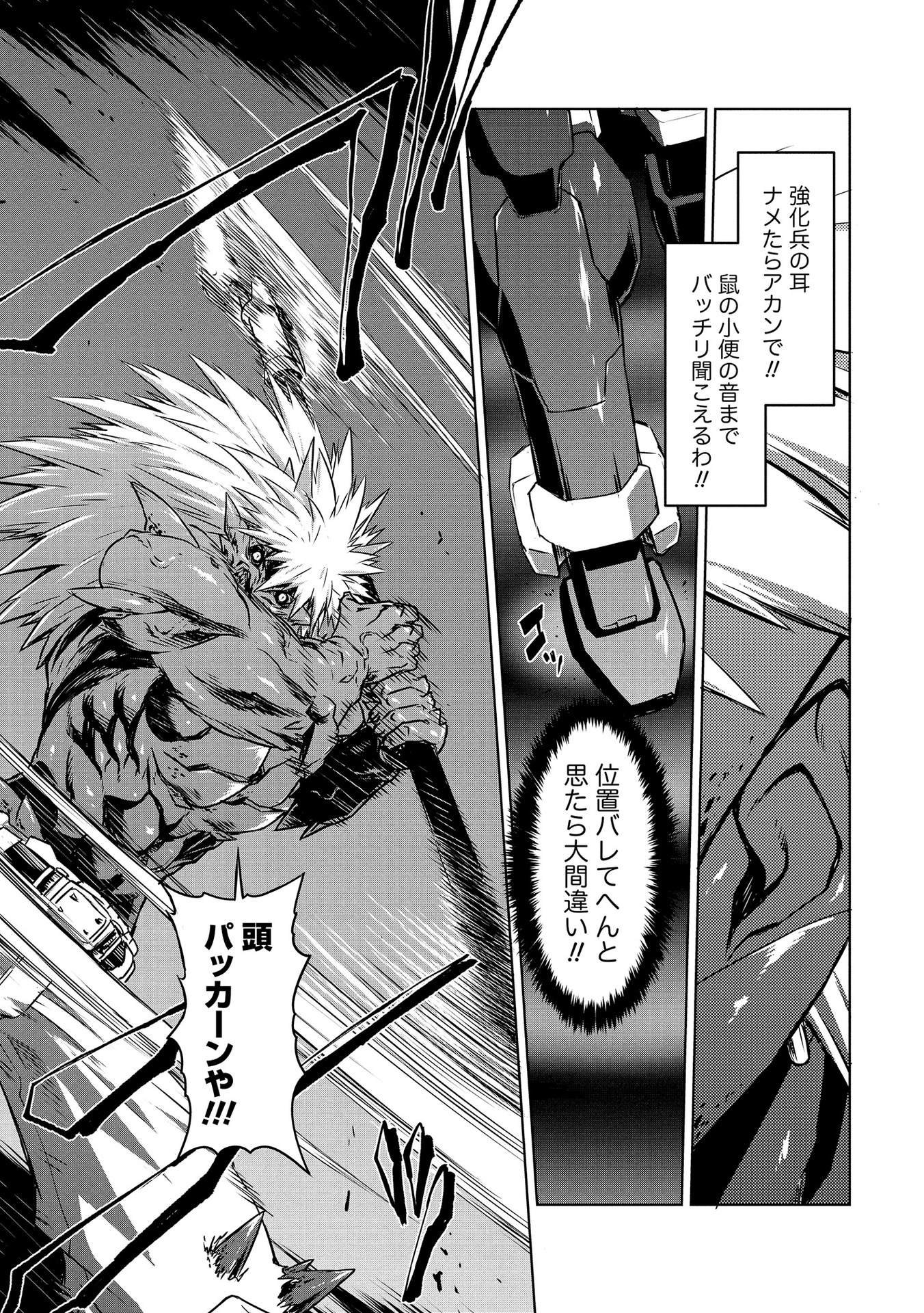 Panzer Geist Chapter 19 29ページ