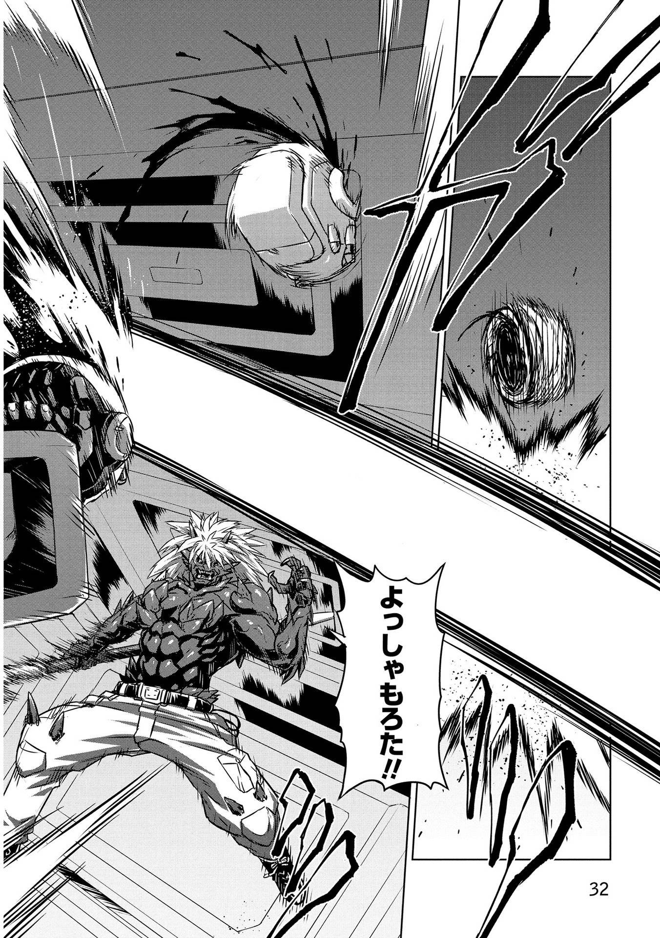 Panzer Geist Chapter 19 30ページ