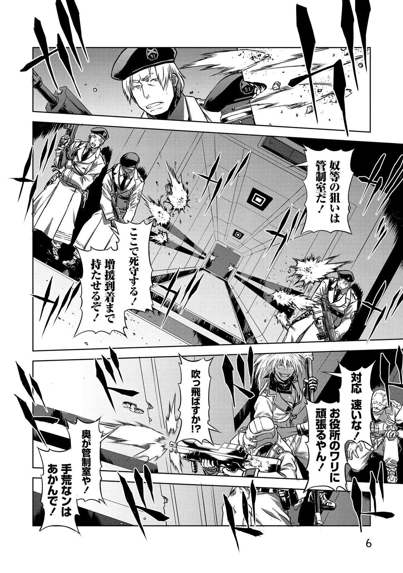 Panzer Geist Chapter 19 4ページ