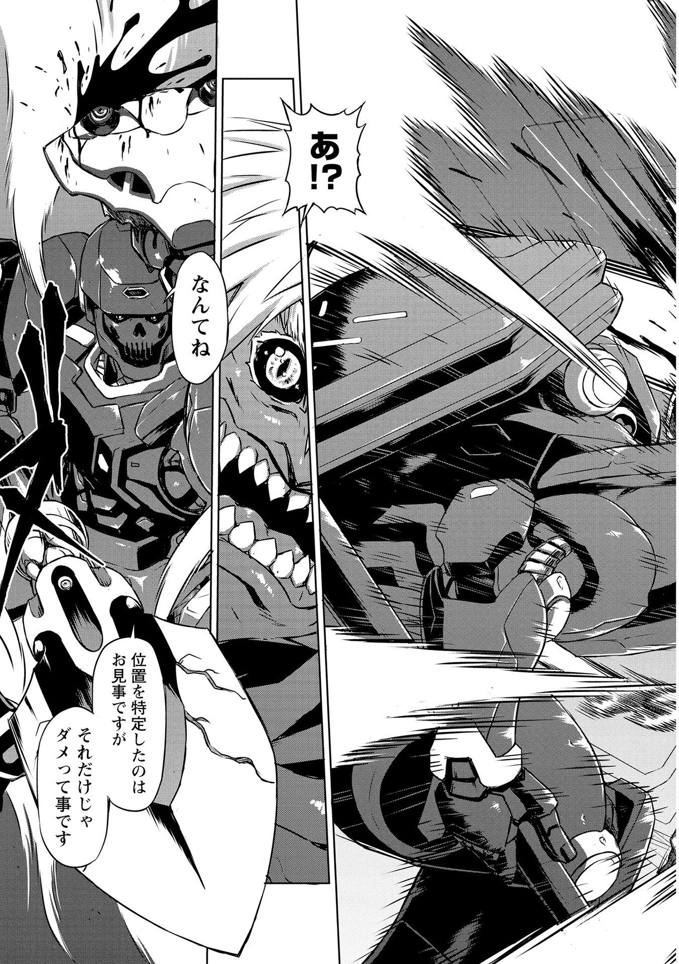 Panzer Geist Chapter 19 31ページ