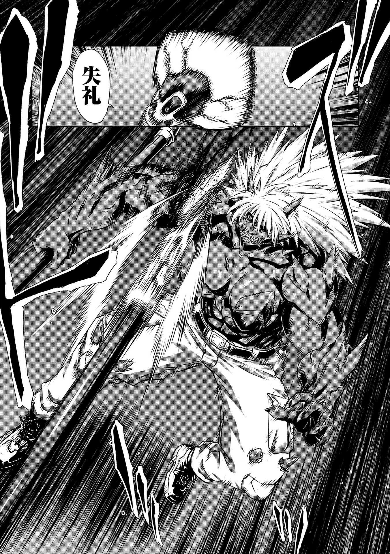 Panzer Geist Chapter 19 32ページ